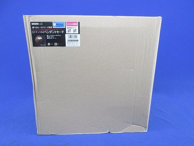 ペンダントセード(ナチュラル) SSA02BR