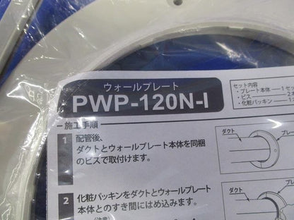 ウォールプレート(4個入) PWP-120N-I