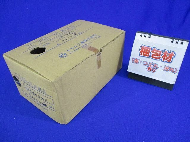 1号イリズミ(50個入)ブラウン 1号