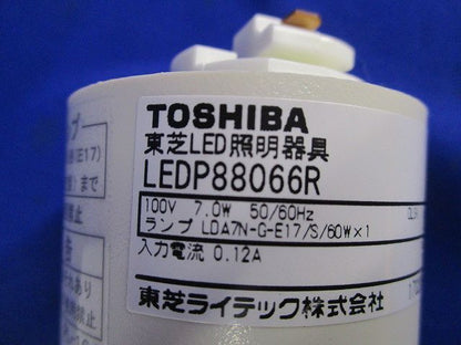 ＬＥＤ小形ペンダント(ランプ無) LEDP88066R