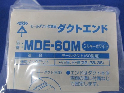 ダクトエンド(167個入)(ミルキーホワイト) MDE-60M