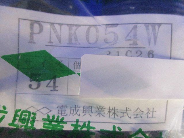 ライニング防水コネクター(6個入) PNK054W