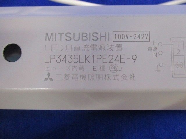 LED用直流電源装置 LP3435LK1PE24E-9