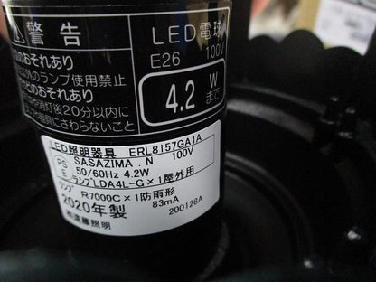 LEDアウトドアライト(頭部のみ) ERL8157GA1A