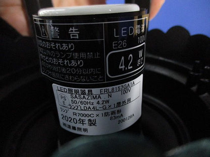 LEDアウトドアライト(頭部のみ) ERL8157GA1A