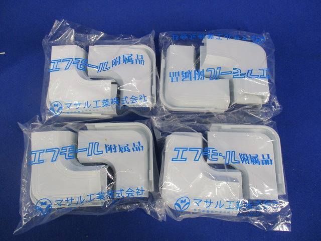 エフモール付属品セット(混在5個×7袋＝35個入)ホワイト 4号他