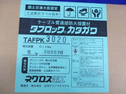 タフロック カタガワ TAFPK3020