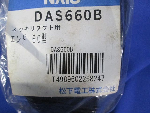 スッキリダクト用エンド60型(15個入)(汚れ,やぶれ有)National DAS660B