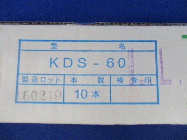 セパレーター(10本入) KDS-60