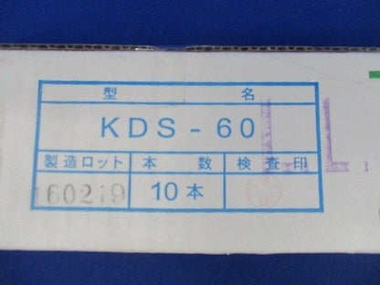 セパレーター(10本入) KDS-60