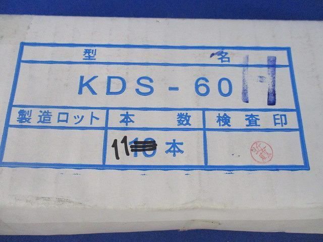 セパレーター(11本入) KDS-60