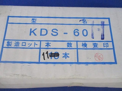 セパレーター(11本入) KDS-60