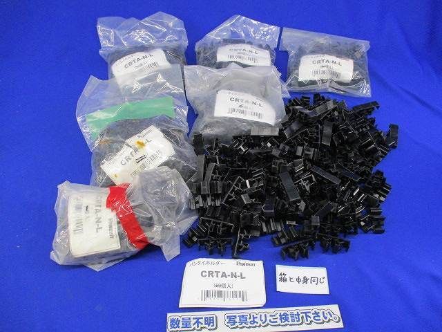 パンタイホルダー(数量未計測) CRTA-N-L