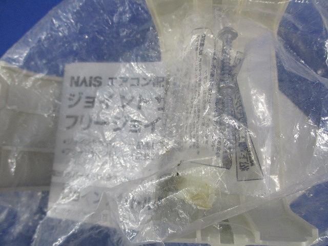 ストレートジョイントN80型(7個入) DAS5802