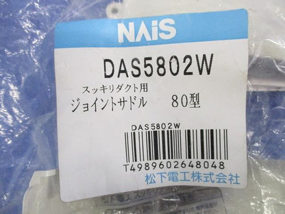 ストレートジョイントN80型(7個入) DAS5802