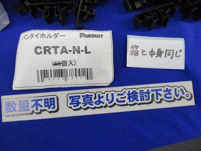 パンタイホルダー(数量未計測) CRTA-N-L
