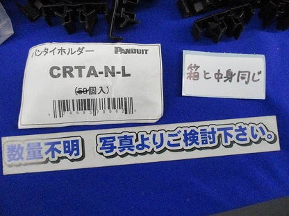 パンタイホルダー(数量未計測) CRTA-N-L