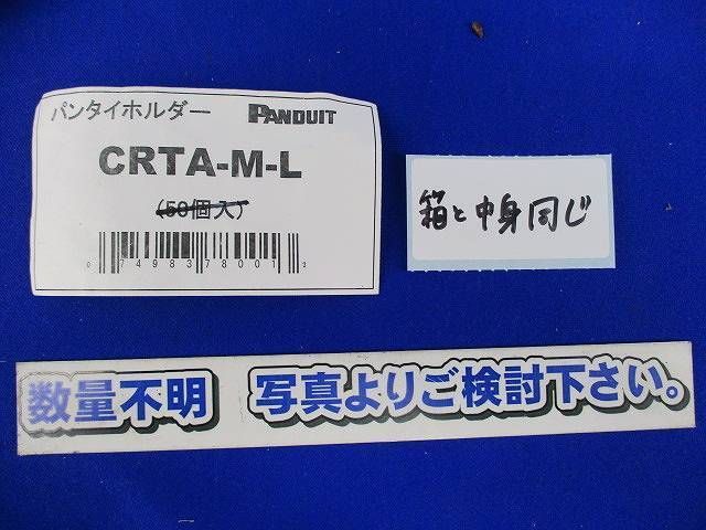 パンタイホルダー(数量未計測) CRTA-M-L