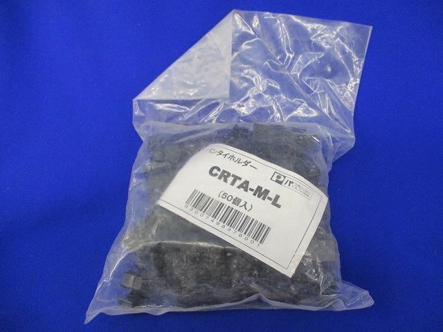 パンタイホルダー(200個入) CRTA-M-L