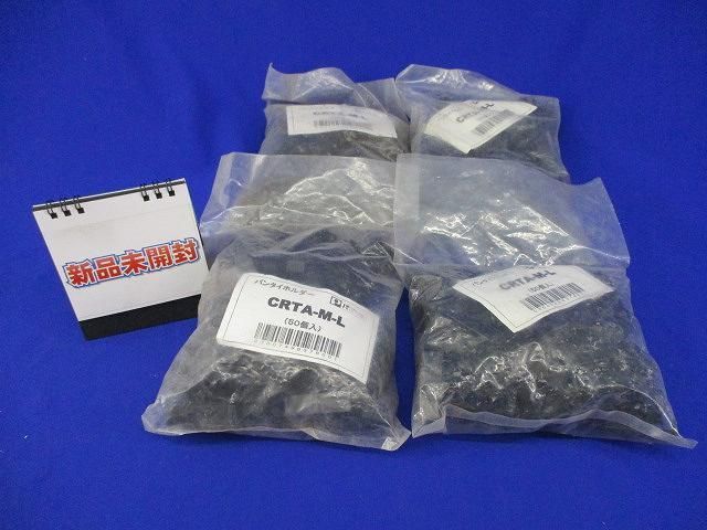 パンタイホルダー(200個入) CRTA-M-L
