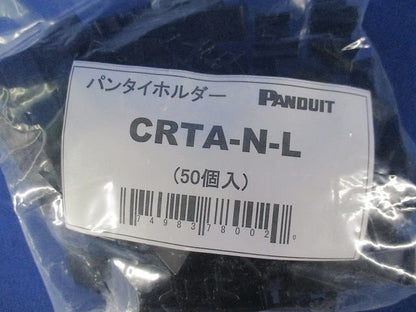 パンタイホルダー(50個入) CRTA-N-L
