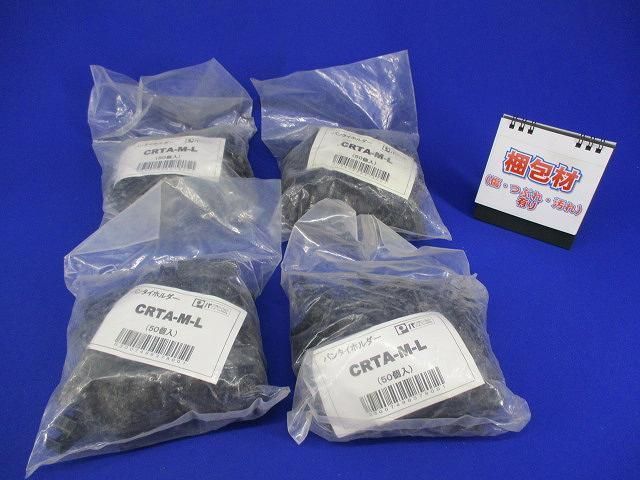 パンタイホルダー(200個入) CRTA-M-L