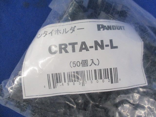 パンタイホルダー(50個入) CRTA-N-L