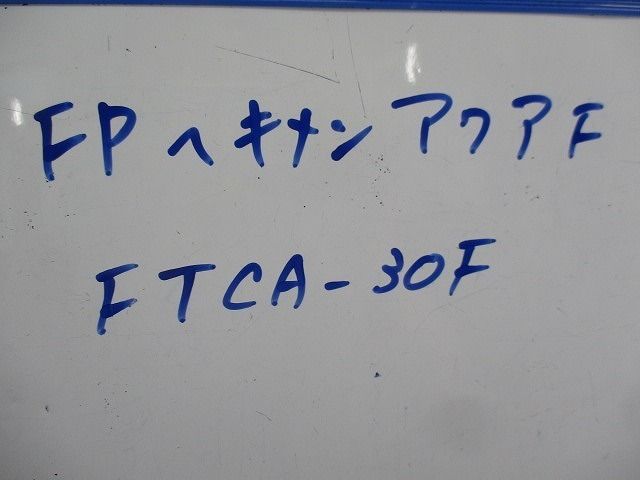 ヘキメンアクア 受け継手(8個入) FTCA-30F