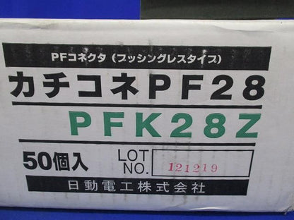 カチコネ(50個入) PFK28Z