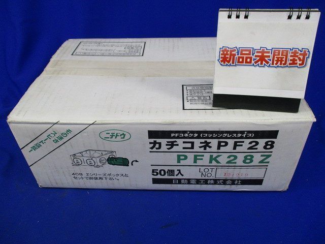 カチコネ(50個入) PFK28Z