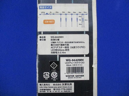LEDチューブライトプロ50cm(ホワイト) WG-9442WH
