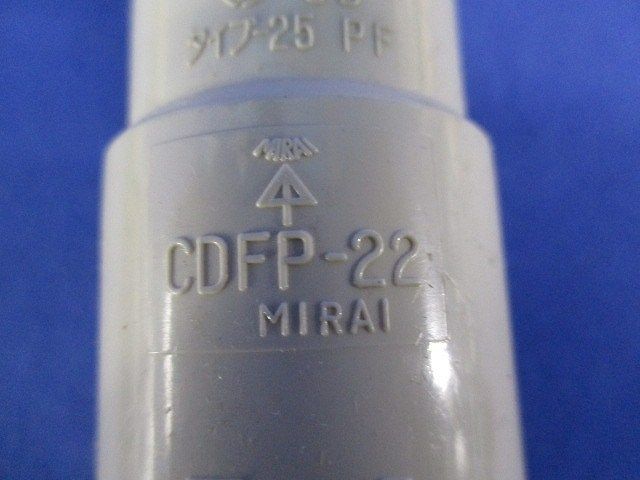 コンビネーションカップリング(16個入) CDFP-22