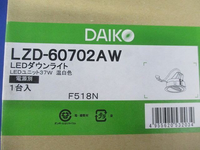 LEDダウンライト(温白色) LZD-60702AW