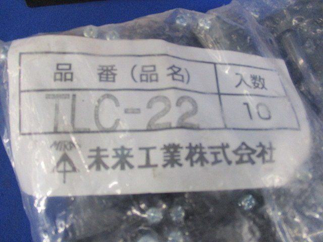 TLカップリング(10個入) TLC-22