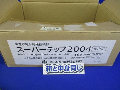 スーパーテップ2004 2004