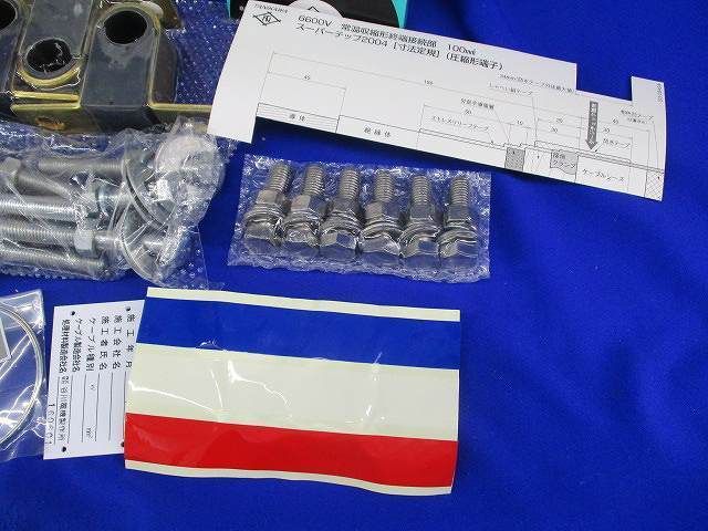 スーパーテップ2004 2004