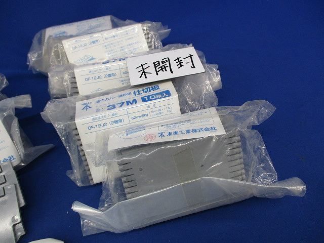 プラスチック製セパレーターセット(型番混在93個入) 14M他