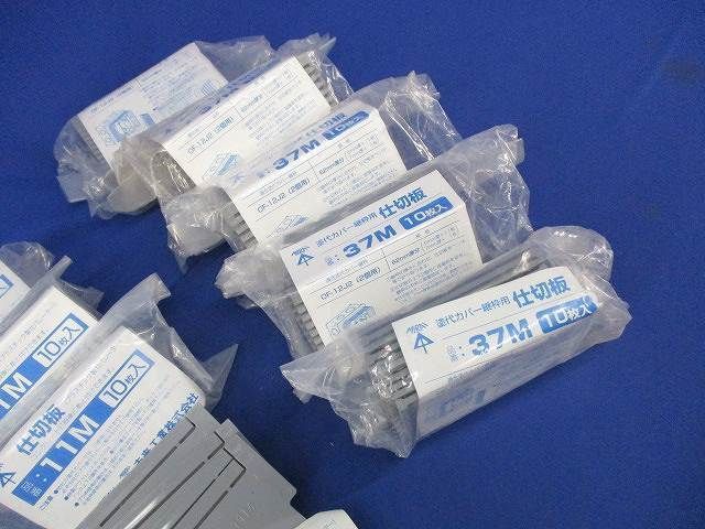プラスチック製セパレーターセット(型番混在93個入) 14M他