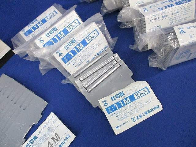 プラスチック製セパレーターセット(型番混在93個入) 14M他