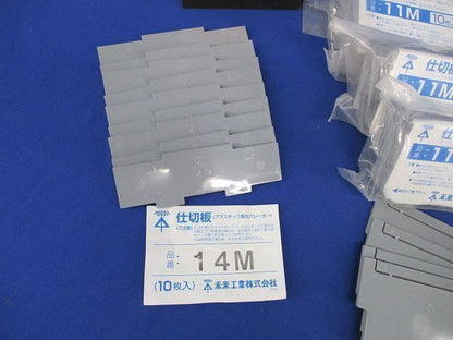 プラスチック製セパレーターセット(型番混在93個入) 14M他