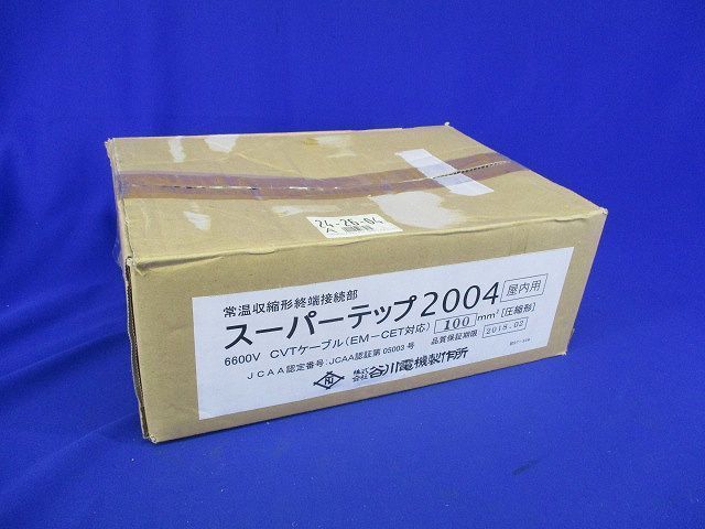 スーパーテップ2004 2004