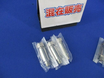 接栓(混在6個入) DAT-10LB他