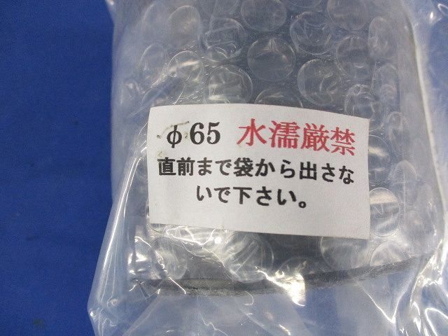 管継手(2個入) φ65