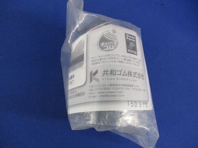 管継手セット(型番混在5個入) φ50他