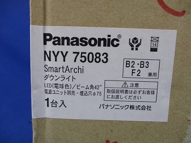 LEDダウンライト φ75 (電球色)(電源ユニット無) NYY75083