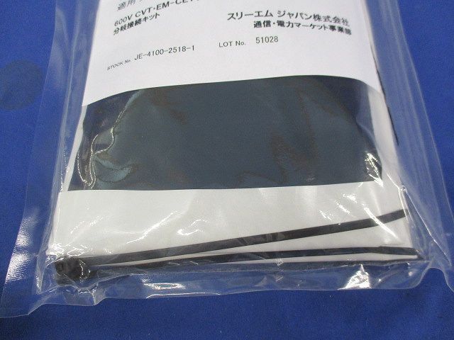 クイックブランチQB-S BO6S-1-EM