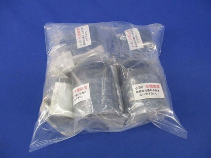 管継手セット(型番混在5個入) φ50他