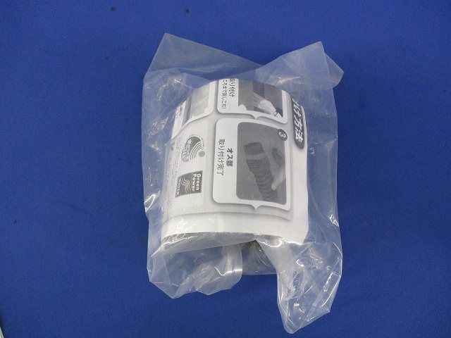 管継手(2個入) φ65