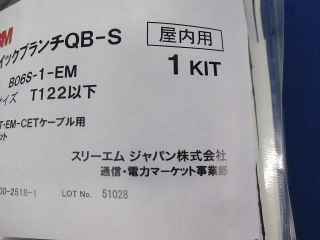 クイックブランチQB-S BO6S-1-EM