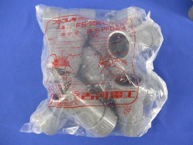 カップリング(27個入)(グレー)(汚れ,袋破れ有) FS-22CR